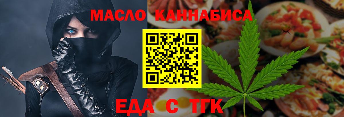 Саяногорск  Печенье с ТГК конопля  Вход с VPN 