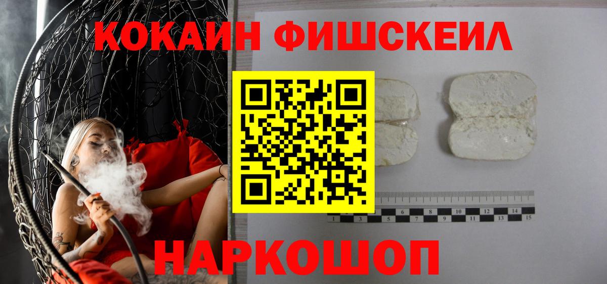 Cocaine Эквадор Саяногорск