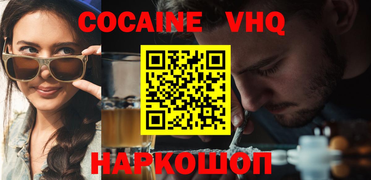 Cocaine Columbia  Вход с VPN  где купить наркотик  Саяногорск  COCAIN 
