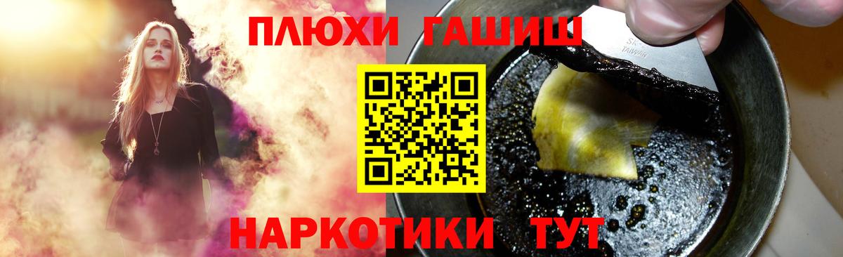 Гашиш hashish Саяногорск