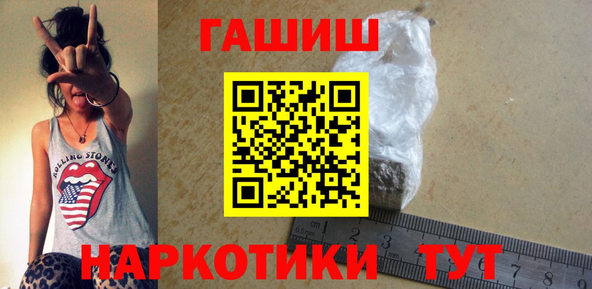 ГАШ Cannabis  Вход с VPN  Гашиш Ice-O-Lator  Саяногорск 