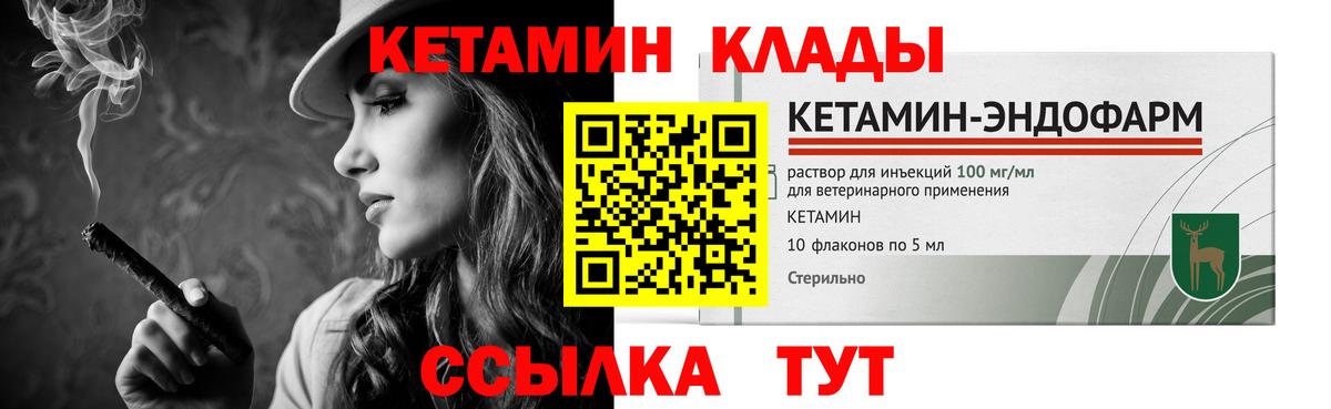 Саяногорск  Кетамин VHQ  КЕТАМИН ketamine  Вход с VPN 