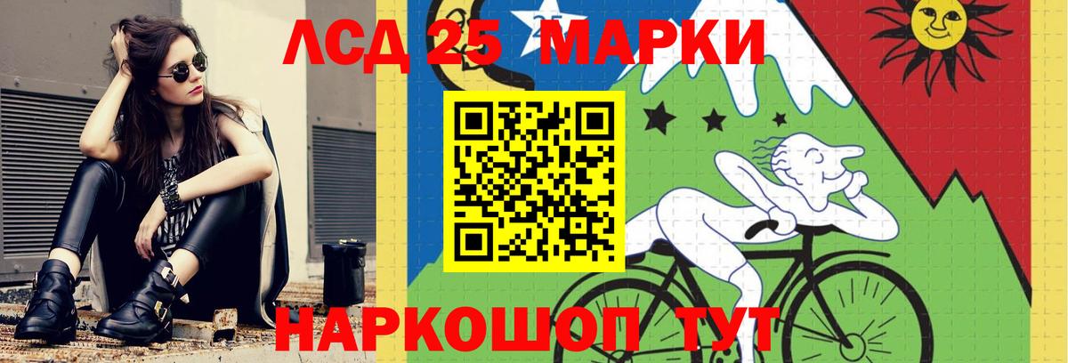 LSD-25 экстази ecstasy Саяногорск