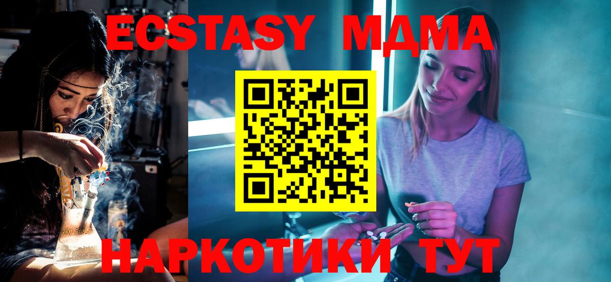 MDMA VHQ  Вход с VPN  Саяногорск  МДМА VHQ 