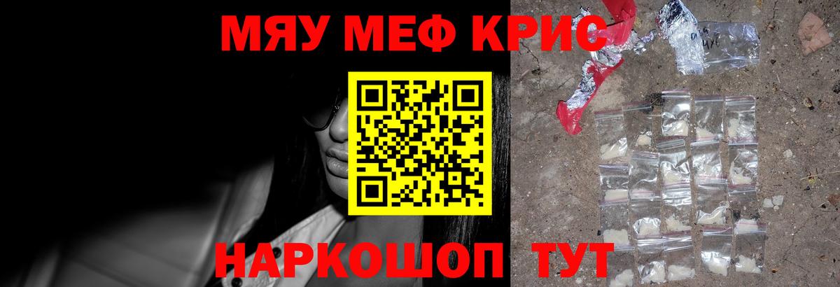 МЕФ  МЯУ-МЯУ 4 MMC  Вход с VPN  МЯУ-МЯУ  Саяногорск 