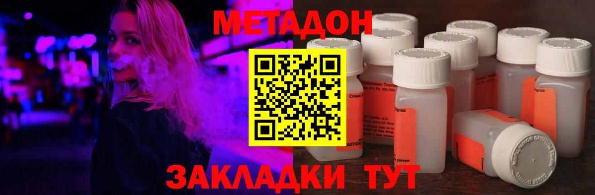 Саяногорск  Метадон кристалл  Вход с VPN 