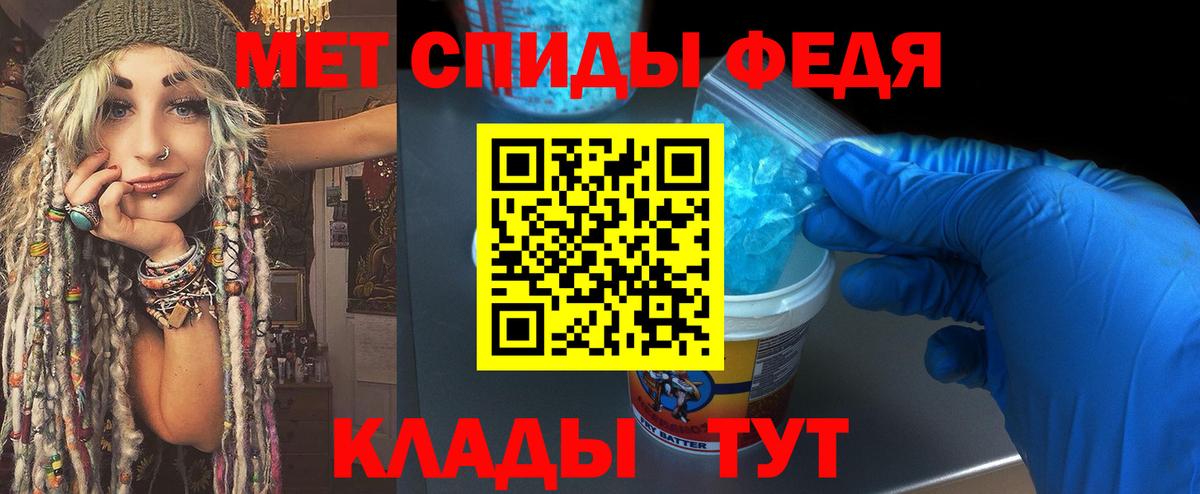 Метамфетамин кристалл  Первитин  Саяногорск  Метамфетамин кристалл  Вход с VPN 