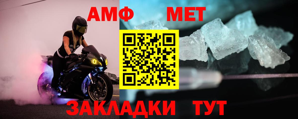 Первитин винт Саяногорск