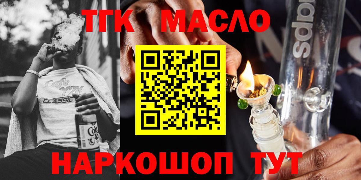 ТГК жижа Саяногорск