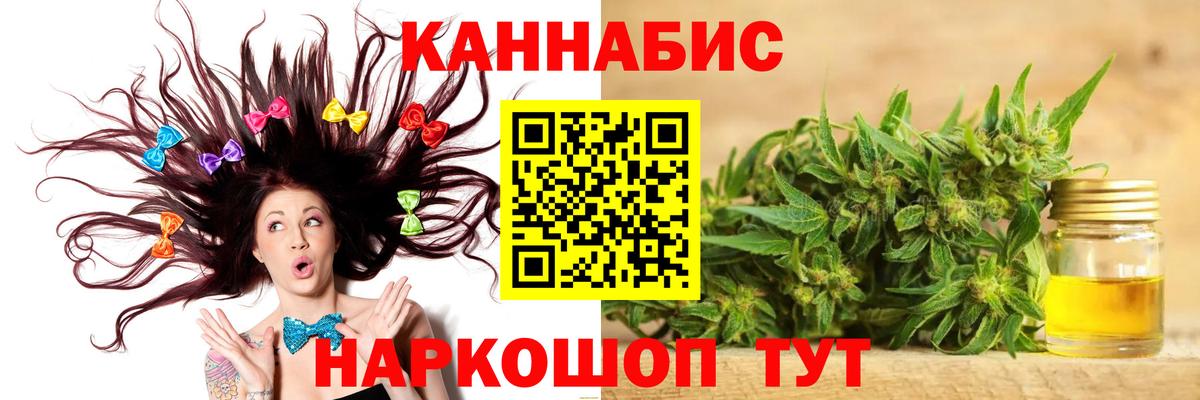 Канабис гибрид Саяногорск