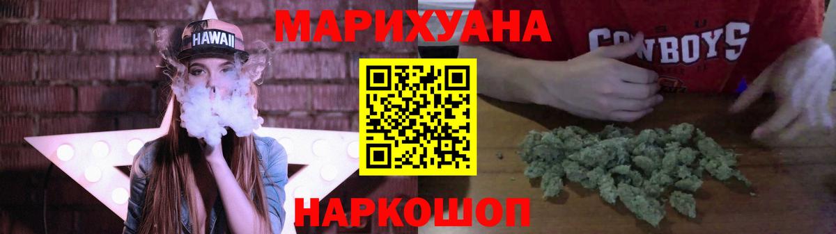 МАРИХУАНА VHQ  Вход с VPN  Конопля Ganja  Канабис OG Kush  Саяногорск 
